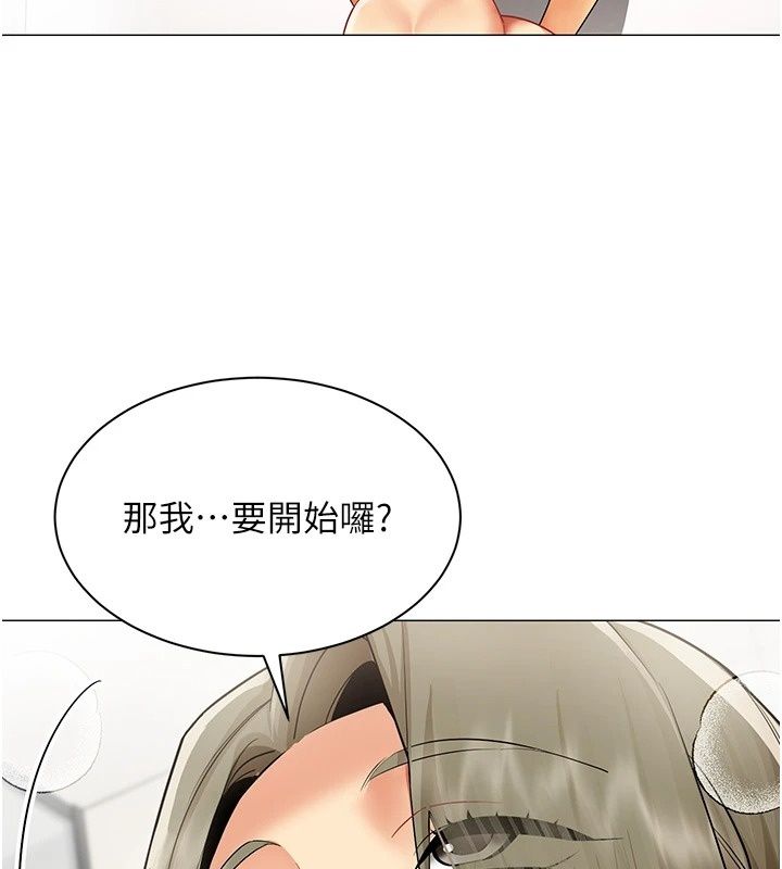 女同事太犯規，第45話-誤闖激情現場，第 40 页