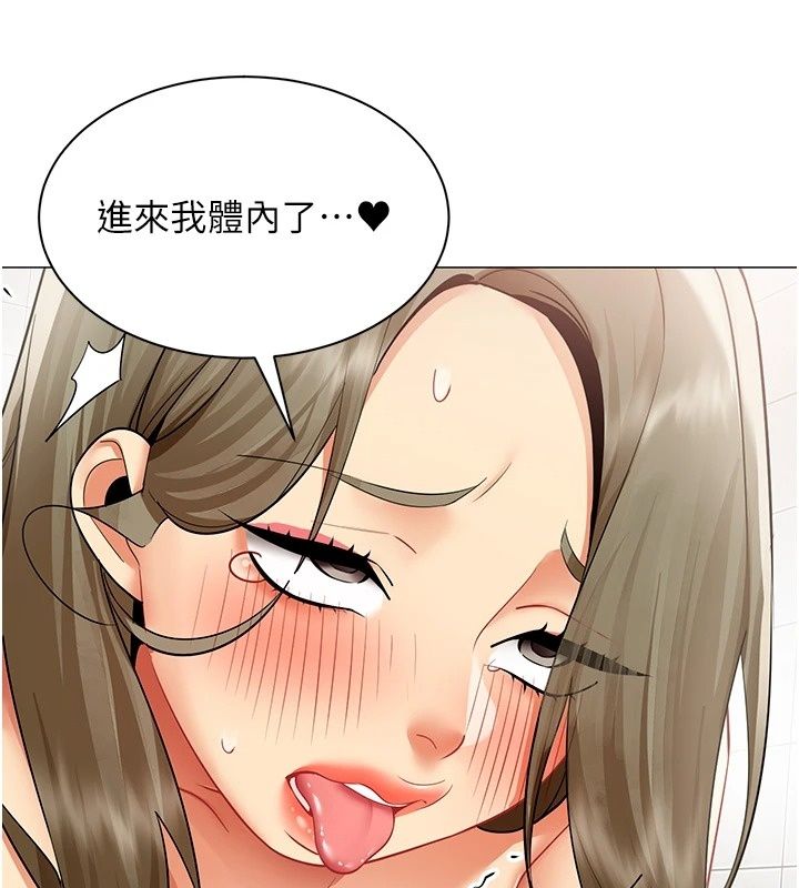 女同事太犯規，第45話-誤闖激情現場，第 69 页