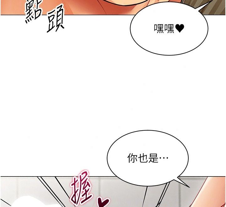 女同事太犯規，第45話-誤闖激情現場，第 28 页