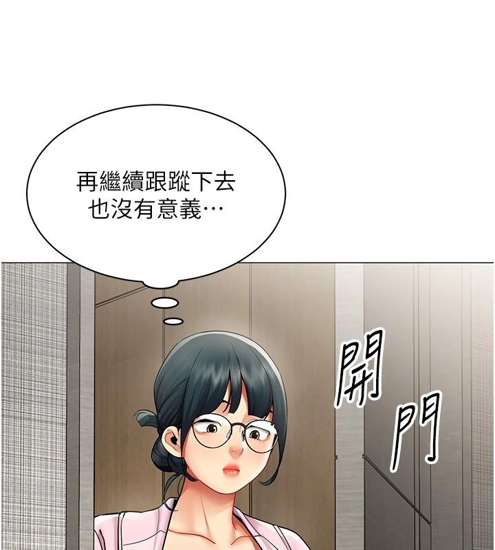 女同事太犯規，第45話-誤闖激情現場，第 52 页