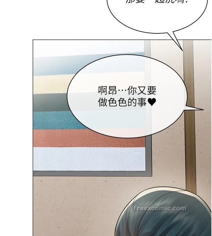 女同事太犯規，第45話-誤闖激情現場，第 15 页