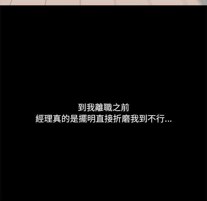 愛打遊戲的姊姊，第 77 話，第 34 页