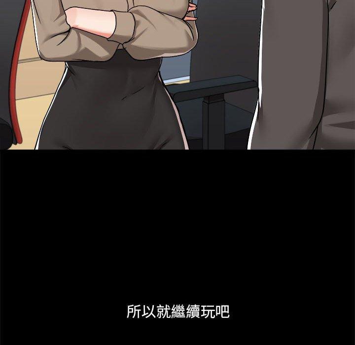 愛打遊戲的姊姊，第 77 話，第 125 页