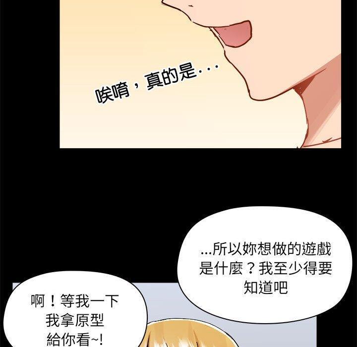 愛打遊戲的姊姊，第 77 話，第 106 页