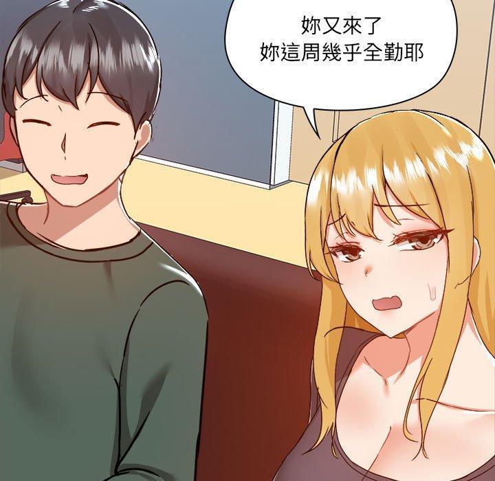 愛打遊戲的姊姊，第 77 話，第 11 页