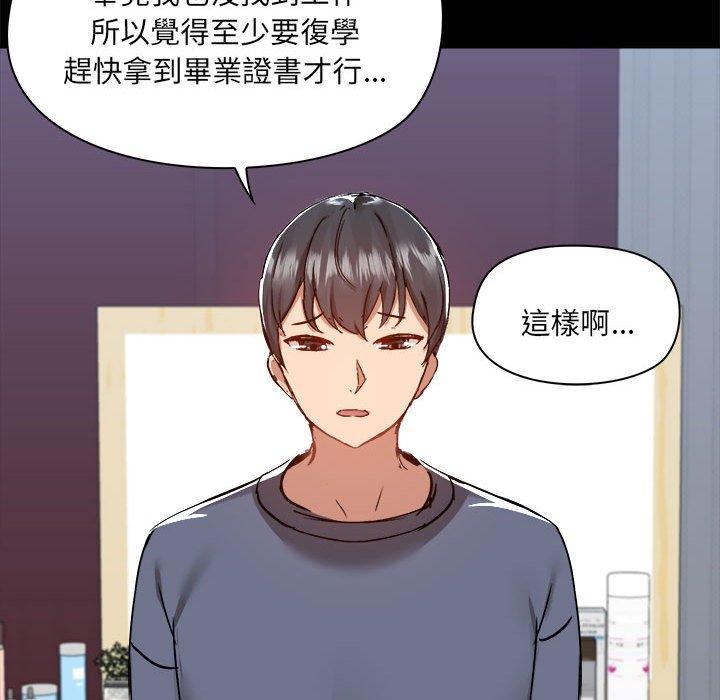 愛打遊戲的姊姊，第 77 話，第 40 页