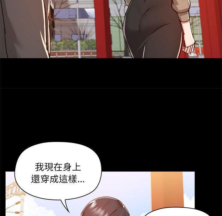 愛打遊戲的姊姊，第 77 話，第 69 页