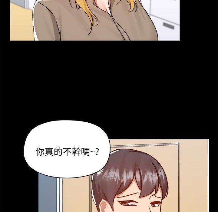 愛打遊戲的姊姊，第 77 話，第 95 页