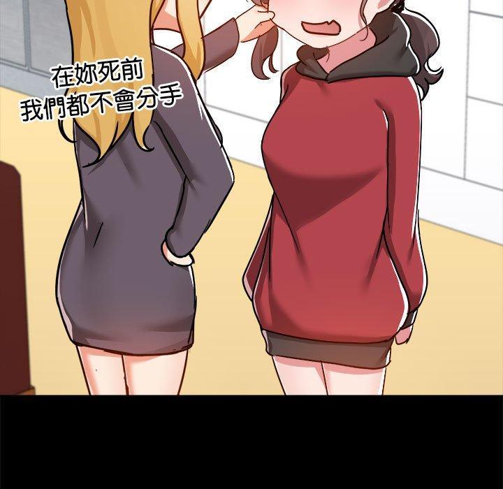 愛打遊戲的姊姊，第 77 話，第 21 页