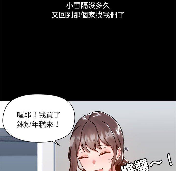 愛打遊戲的姊姊，第 77 話，第 8 页