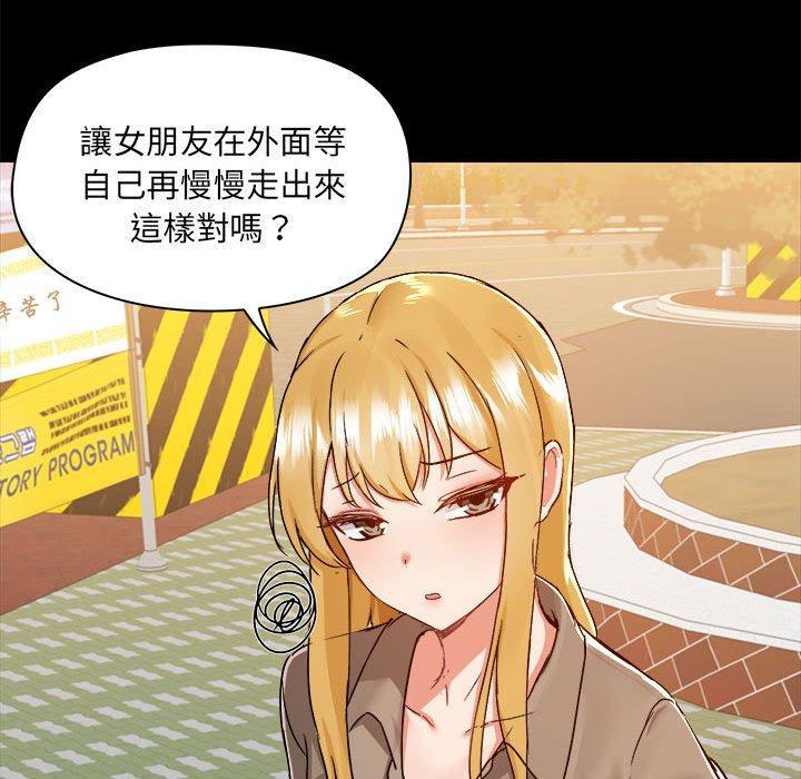 愛打遊戲的姊姊，第 77 話，第 60 页