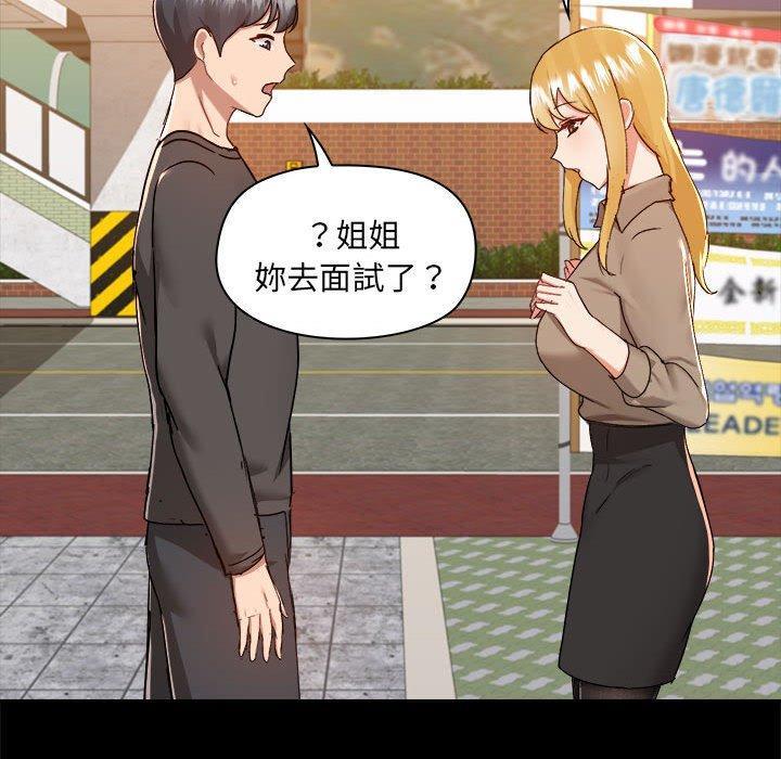 愛打遊戲的姊姊，第 77 話，第 64 页
