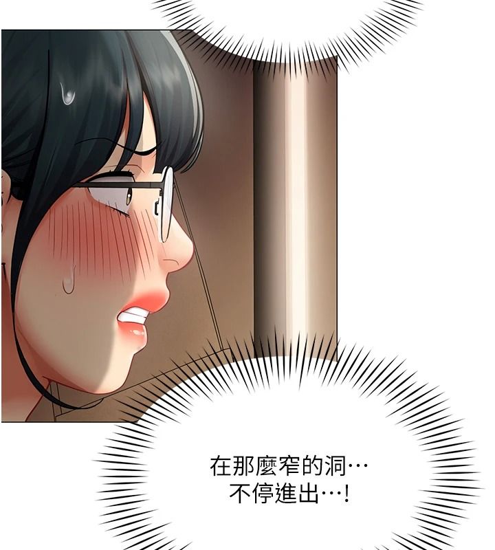 女同事太犯規，第46話-如果床上的人是我…，第 11 页