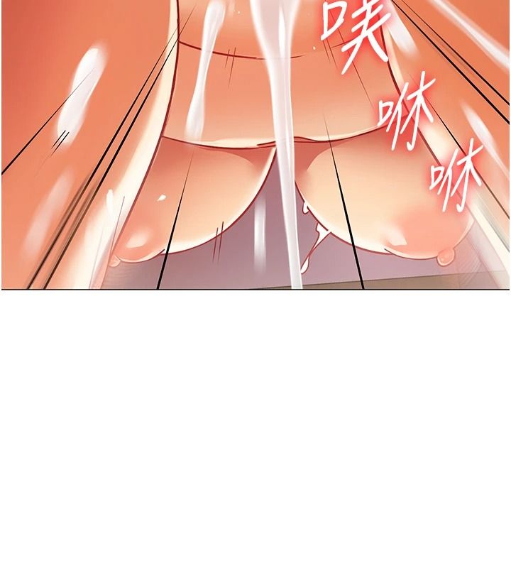 女同事太犯規，第46話-如果床上的人是我…，第 84 页