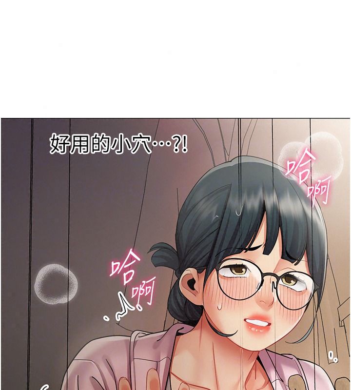 女同事太犯規，第46話-如果床上的人是我…，第 95 页