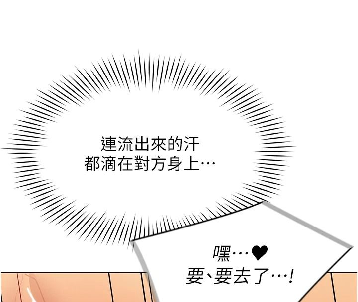女同事太犯規，第46話-如果床上的人是我…，第 28 页