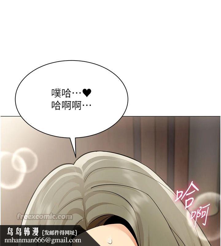 女同事太犯規，第46話-如果床上的人是我…，第 60 页