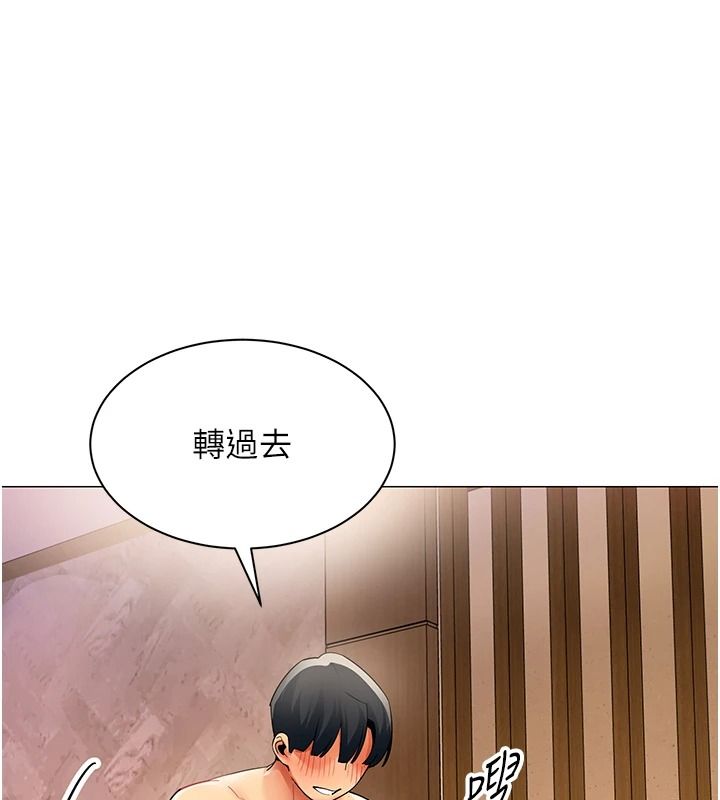 女同事太犯規，第46話-如果床上的人是我…，第 64 页