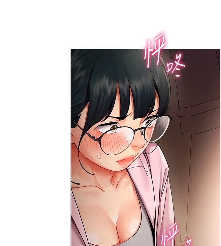 女同事太犯規，第47話-偷窺的代價，第 5 页