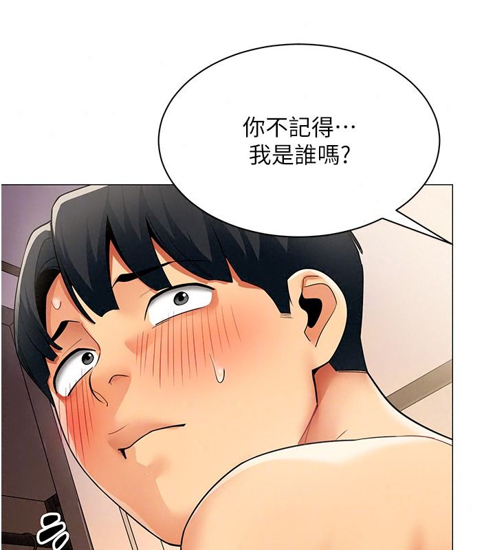 女同事太犯規，第47話-偷窺的代價，第 22 页