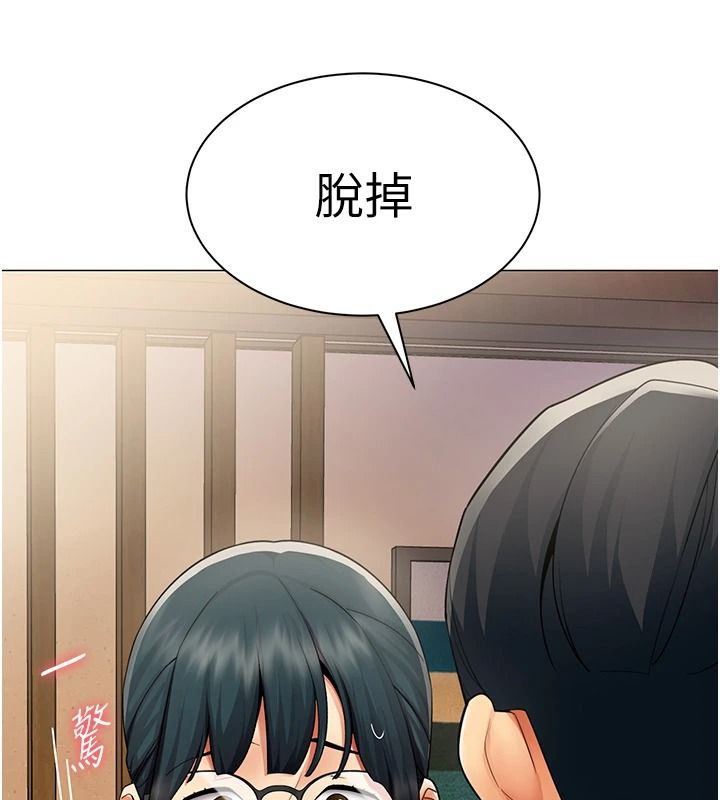 女同事太犯規，第47話-偷窺的代價，第 52 页