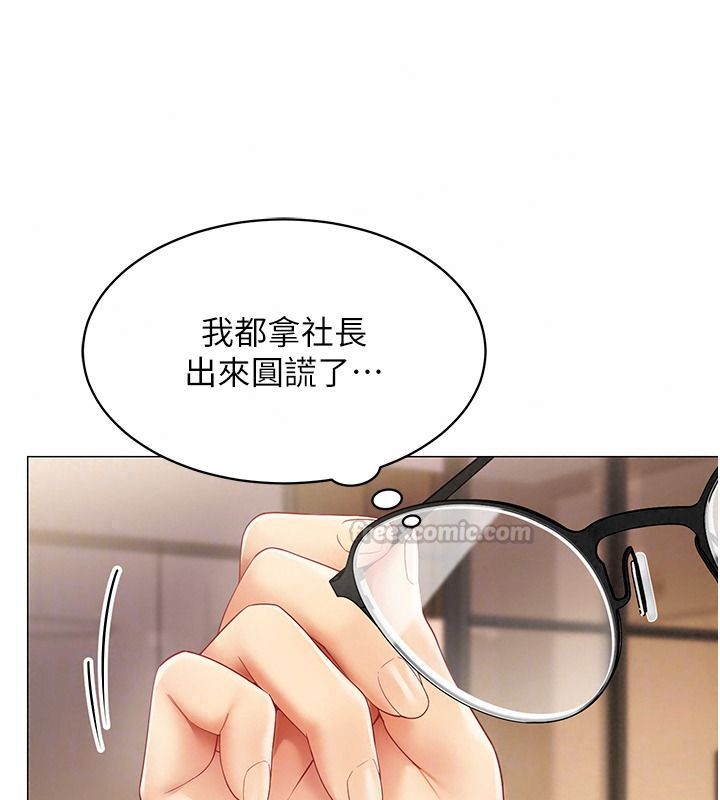 女同事太犯規，第47話-偷窺的代價，第 60 页