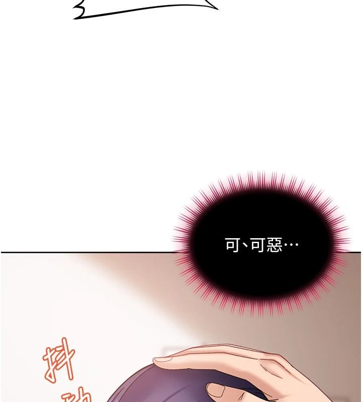 太妹硬闖成人界，第48話-到床上玩點刺激的♥，第 125 页