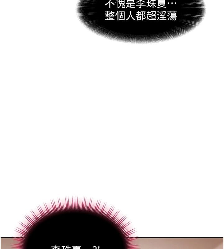太妹硬闖成人界，第48話-到床上玩點刺激的♥，第 103 页