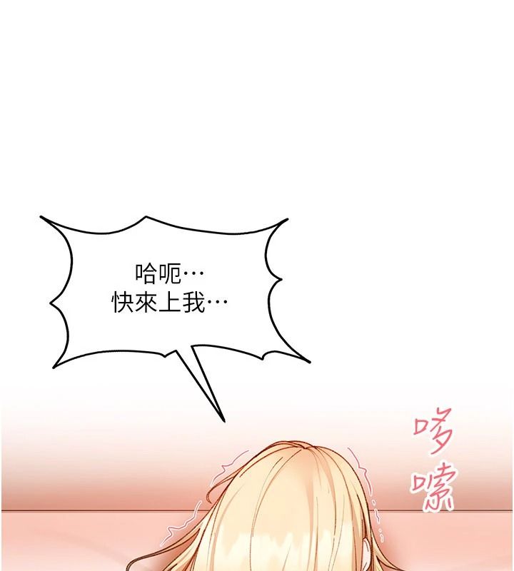 太妹硬闖成人界，第48話-到床上玩點刺激的♥，第 159 页
