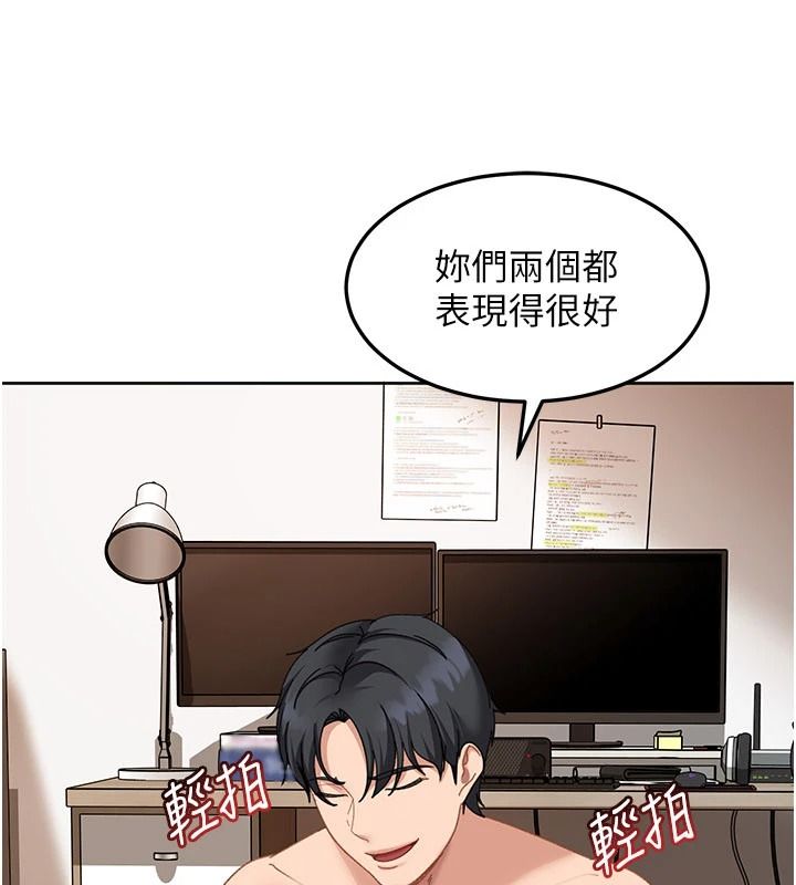 太妹硬闖成人界，第48話-到床上玩點刺激的♥，第 122 页