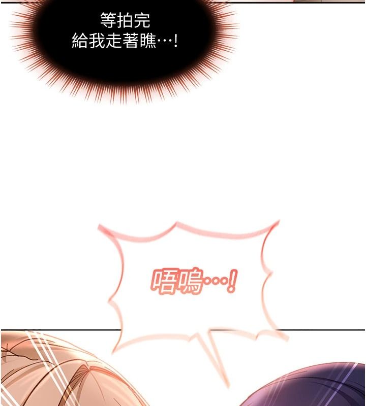 太妹硬闖成人界，第48話-到床上玩點刺激的♥，第 95 页