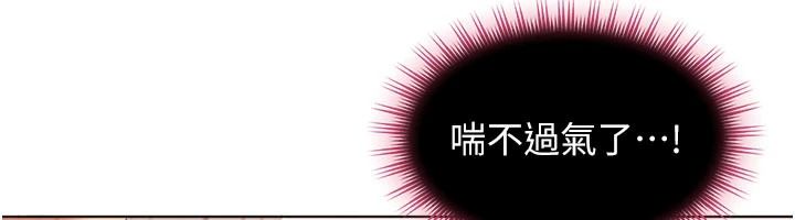 太妹硬闖成人界，第48話-到床上玩點刺激的♥，第 65 页
