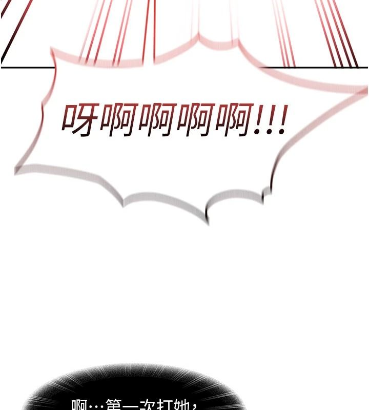 太妹硬闖成人界，第48話-到床上玩點刺激的♥，第 185 页