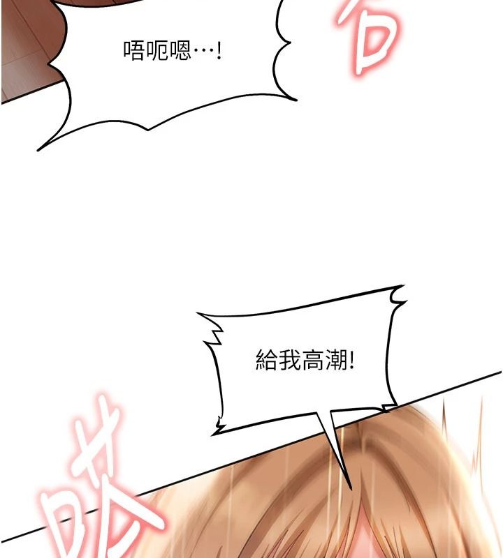 太妹硬闖成人界，第49話-想盡辦法讓對方高潮，第 159 页