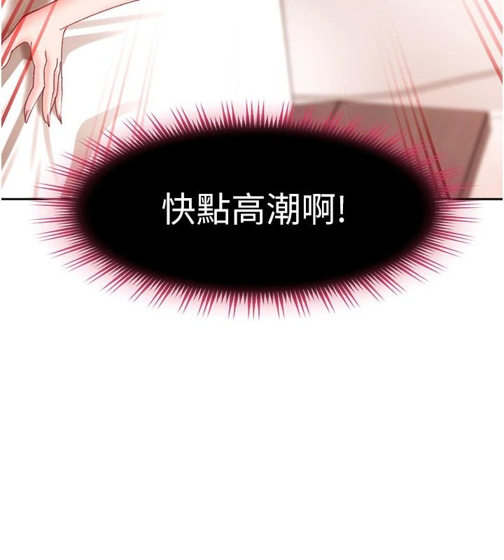 太妹硬闖成人界，第49話-想盡辦法讓對方高潮，第 69 页