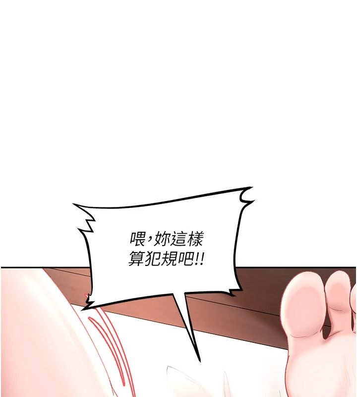 太妹硬闖成人界，第49話-想盡辦法讓對方高潮，第 95 页