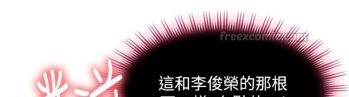 太妹硬闖成人界，第49話-想盡辦法讓對方高潮，第 60 页
