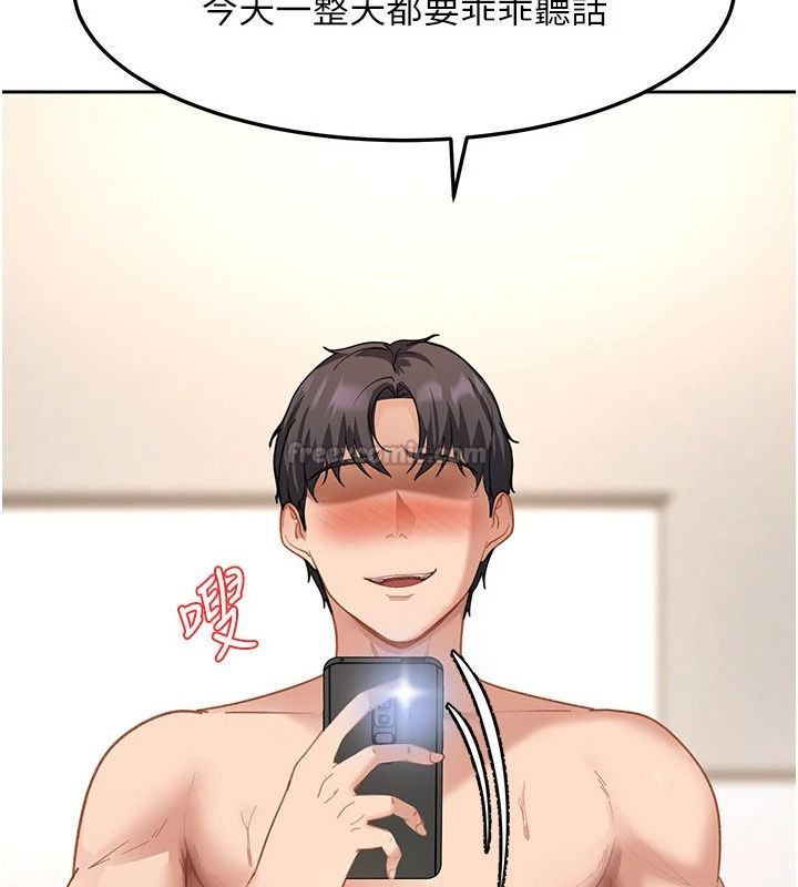 太妹硬闖成人界，第49話-想盡辦法讓對方高潮，第 15 页