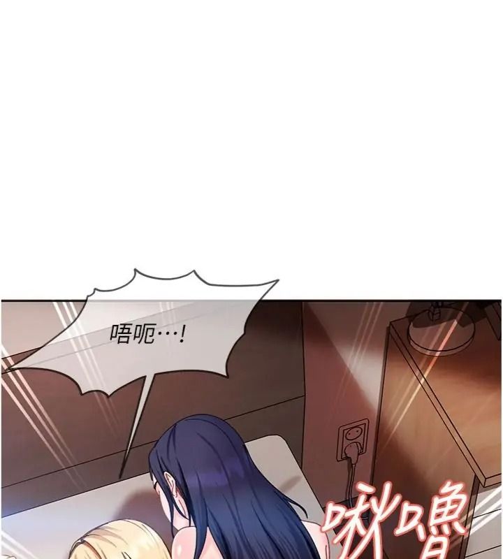 太妹硬闖成人界，第50話-在床上「增進感情」，第 22 页