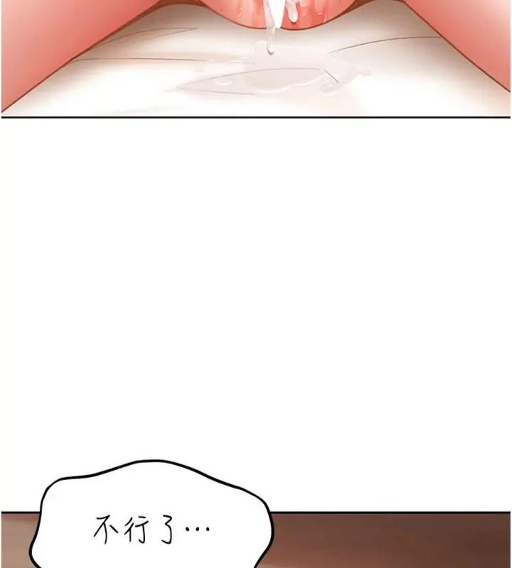 太妹硬闖成人界，第50話-在床上「增進感情」，第 185 页