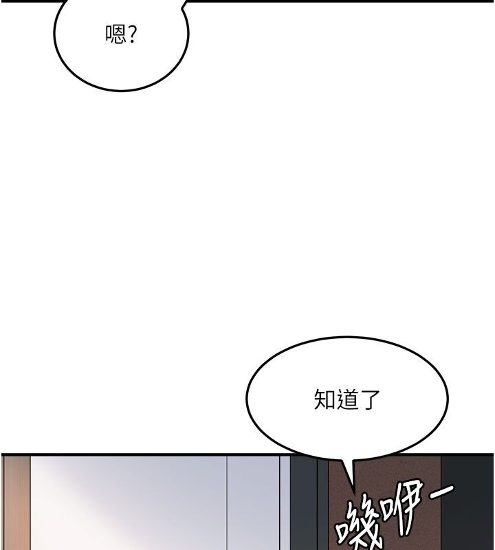 太妹硬闖成人界，第51話-我想和你演成人情境劇，第 64 页