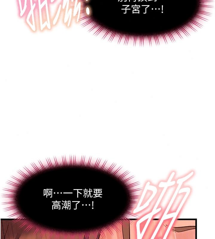 太妹硬闖成人界，第52話-可以把姐姐操到壞掉嗎?，第 125 页