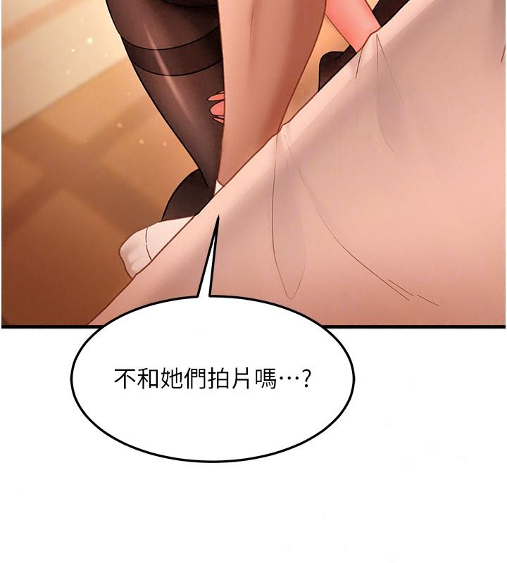 太妹硬闖成人界，第52話-可以把姐姐操到壞掉嗎?，第 192 页
