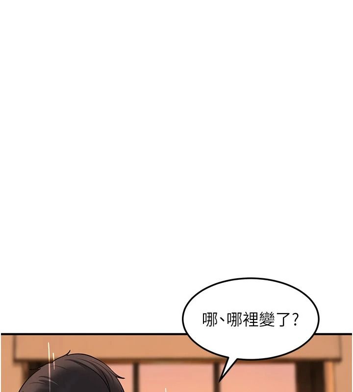 太妹硬闖成人界，第52話-可以把姐姐操到壞掉嗎?，第 159 页