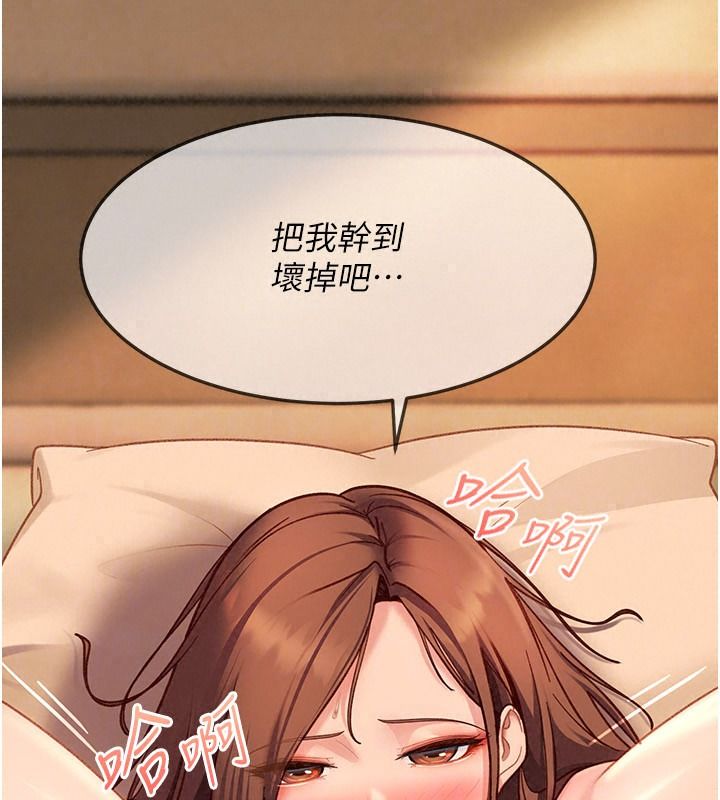 太妹硬闖成人界，第52話-可以把姐姐操到壞掉嗎?，第 95 页