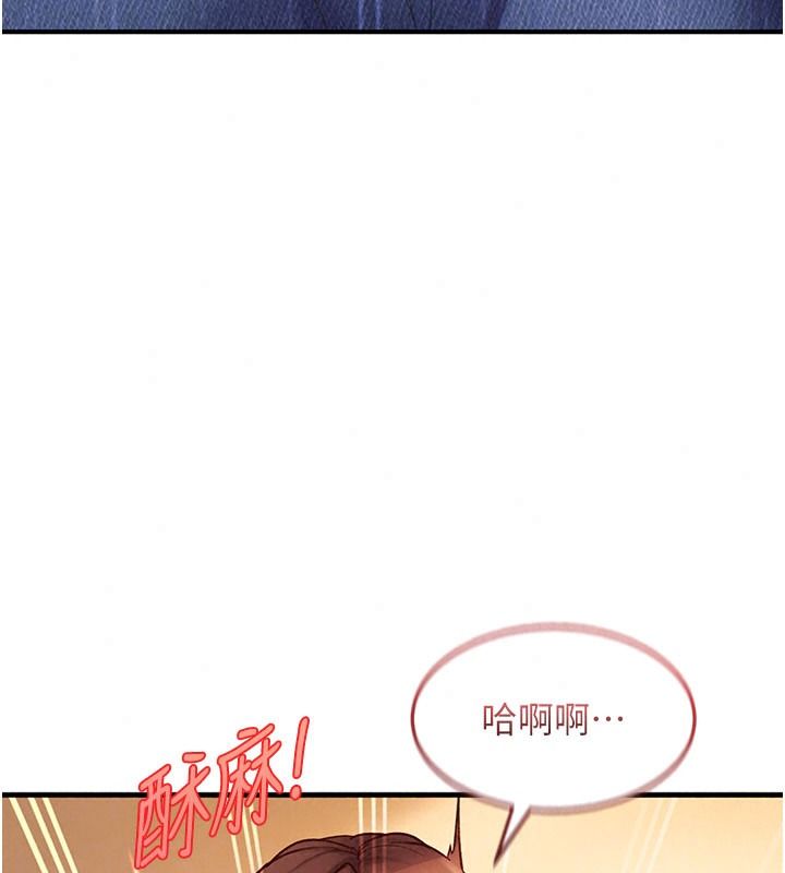 太妹硬闖成人界，第52話-可以把姐姐操到壞掉嗎?，第 52 页
