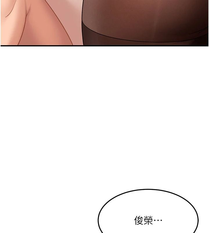 太妹硬闖成人界，第52話-可以把姐姐操到壞掉嗎?，第 184 页