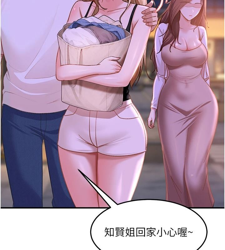 太妹硬闖成人界，第53話-難道是我不能聽的祕密?，第 125 页