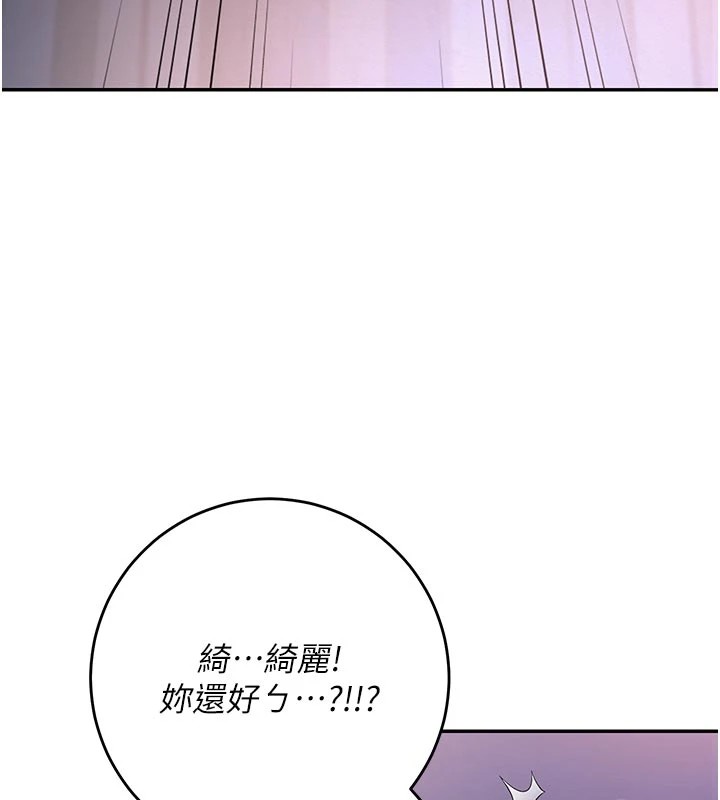 校園成人禮，第1話-社恐阿宅的新生活，第 246 页
