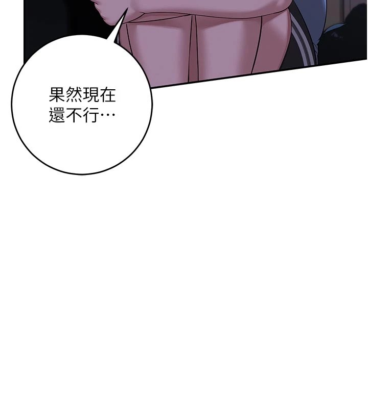 校園成人禮，第1話-社恐阿宅的新生活，第 34 页